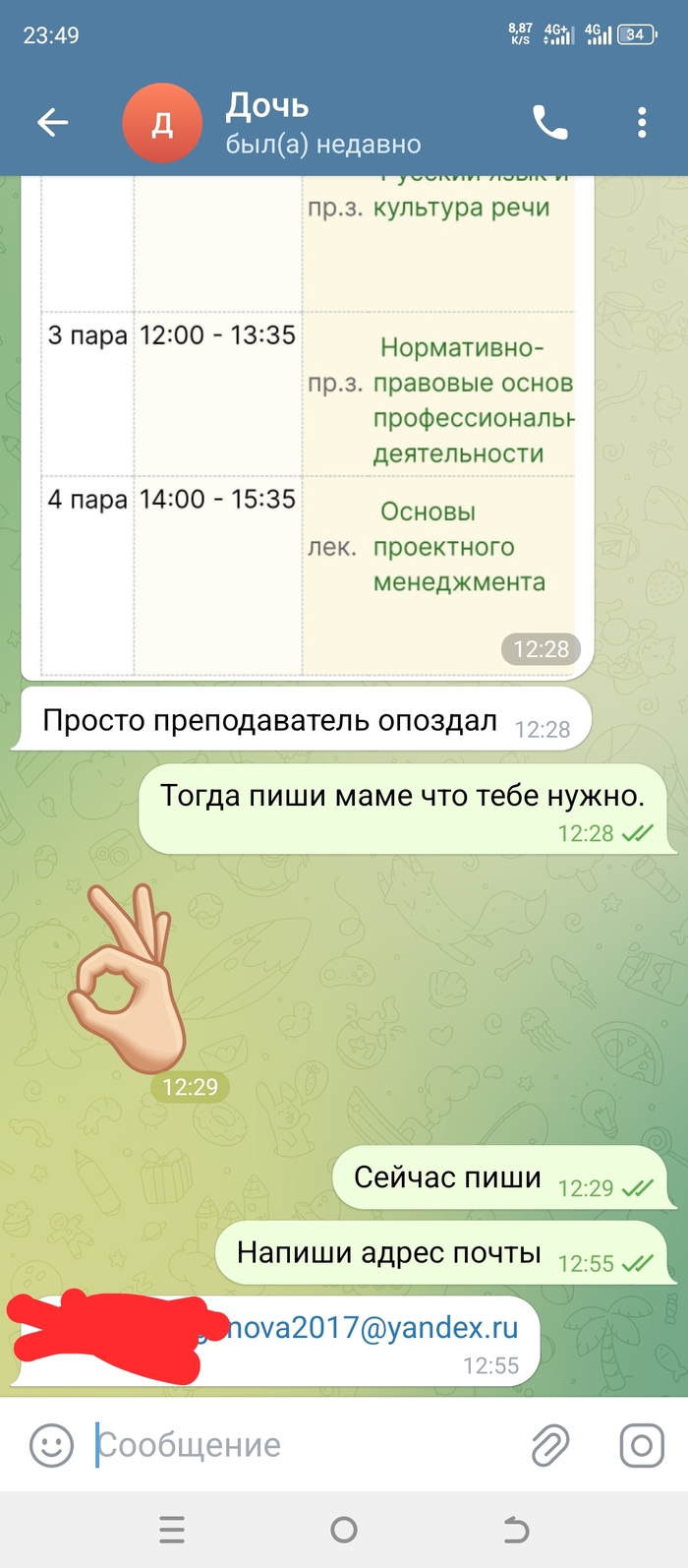 Родительская суббота