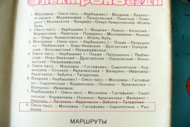 Ответ на пост «Поезд Здоровье» - РЖД, Ретро, Историческое фото, Сделано в СССР, Омск, Длиннопост, Ответ на пост