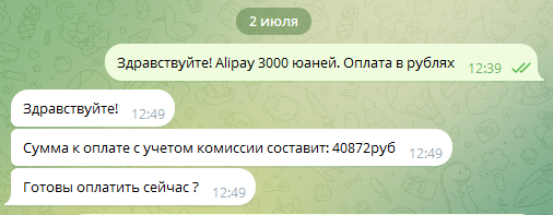 How to top up Alipay in Russia in 2024 - Alipay, Hyde, Longpost, Telegram (link)