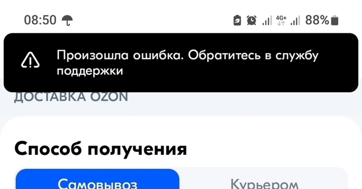 Ozon заблокировал аккаунт | Пикабу