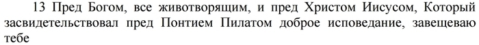 The Cult of Martyrs in Orthodoxy. Part Four - My, Atheism, Christianity, Orthodoxy, Torment, Research, History (science), Critical thinking, Longpost