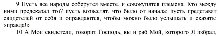 The Cult of Martyrs in Orthodoxy. Part Three - My, Atheism, Christianity, Orthodoxy, Martyrs, Research, History (science), Critical thinking, Longpost