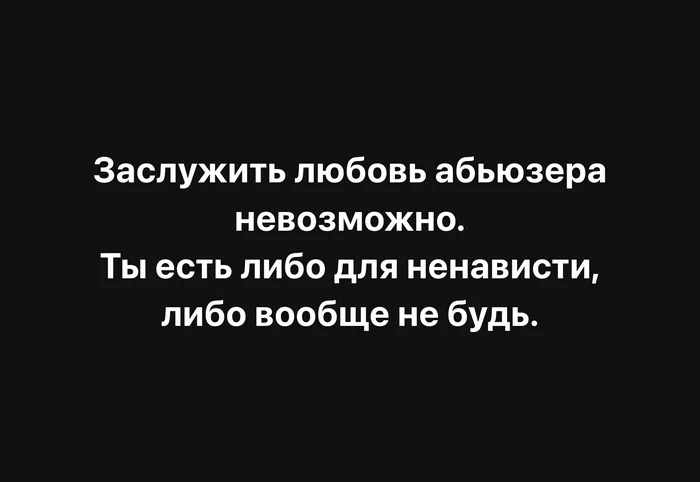 Не стоит пытаться - Моё, Психология, Психологическая помощь, Психолог, Психотерапия, Психологическая травма, Скриншот