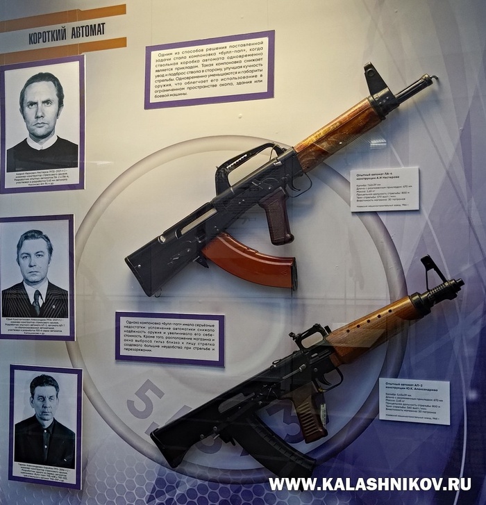 Опытные ижевские автоматы ЛА-4 (конструктор Азарий Нестеров) и АЛ-2 (Юрий Александров). Фото Михаила Дегтярёва