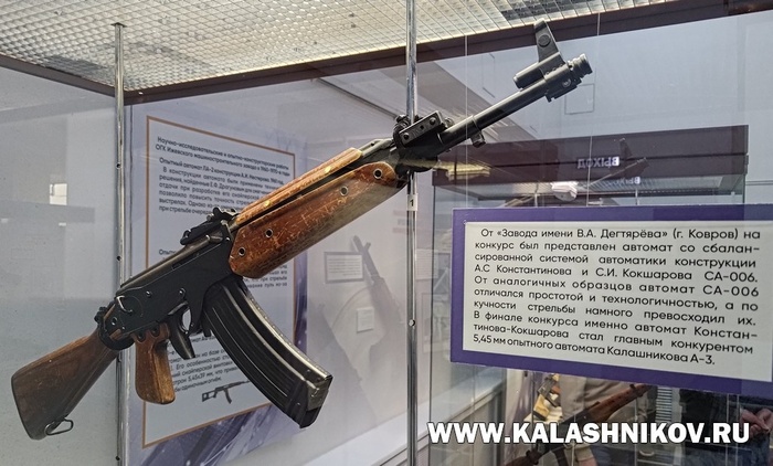 Опытный ковровский автомат СА-006 со сбалансированной автоматикой конструкции Александра Константинова и Станислава Кокшарова. Фото Михаила Дегтярёва