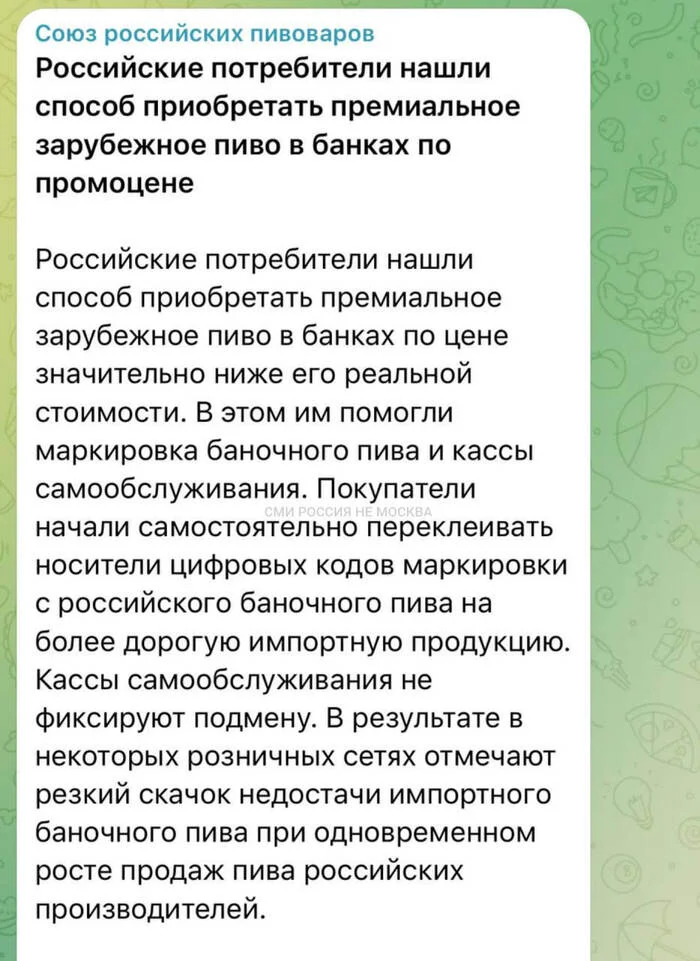 Производители пива начали разоряться - Торговля, Импортозамещение, Новости, Длиннопост