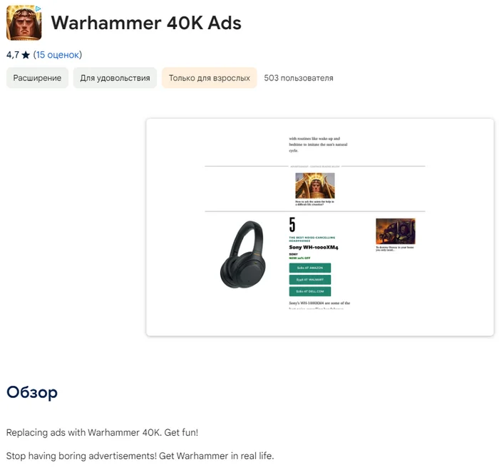 The opportunity to feel like you are in a world of eternal war - Picture with text, Humor, Blocking ads, Warhammer 40k