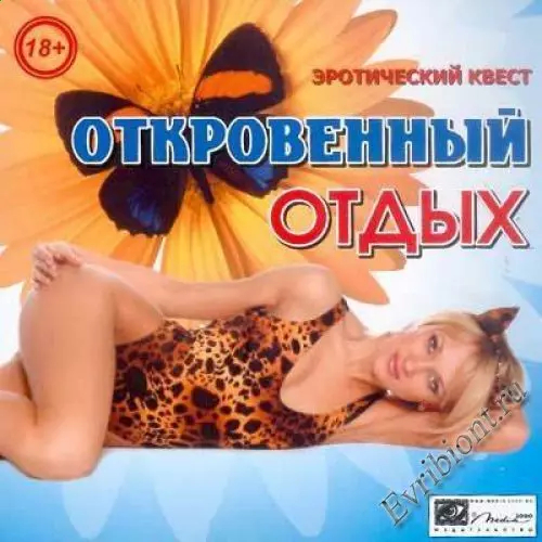 Откровеныый отдых - все видео - NSFW, Эротика, Сиськи, Рисованная эротика, 2000-е, Музыка, Танцы, Стриптиз, Стриптизерша, Винтаж, Ретро, Длиннопост, Клип, Олдскул, Видео, Без звука