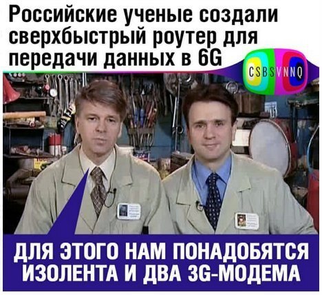 Новые технологии
