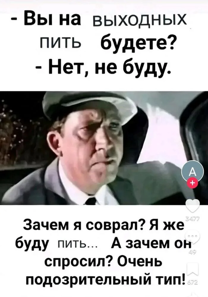 Weekend... - Alcohol, Humor, Black humor, Expectation and reality, Demotivator, Picture with text, Yury Nikulin