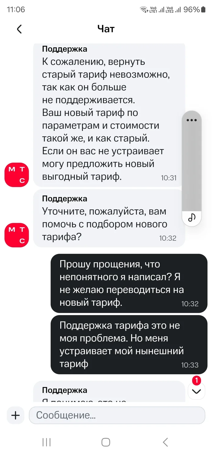 Reply to post MTS - My, MTS, A complaint, Negative, Cellular operators, MTS services, Longpost