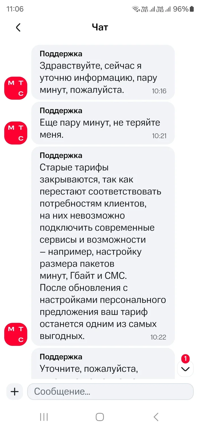 Reply to post MTS - My, MTS, A complaint, Negative, Cellular operators, MTS services, Longpost