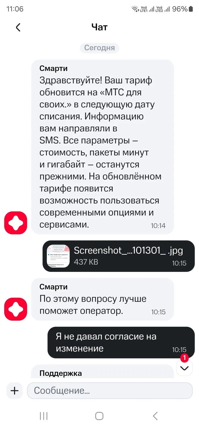 Reply to post MTS - My, MTS, A complaint, Negative, Cellular operators, MTS services, Longpost