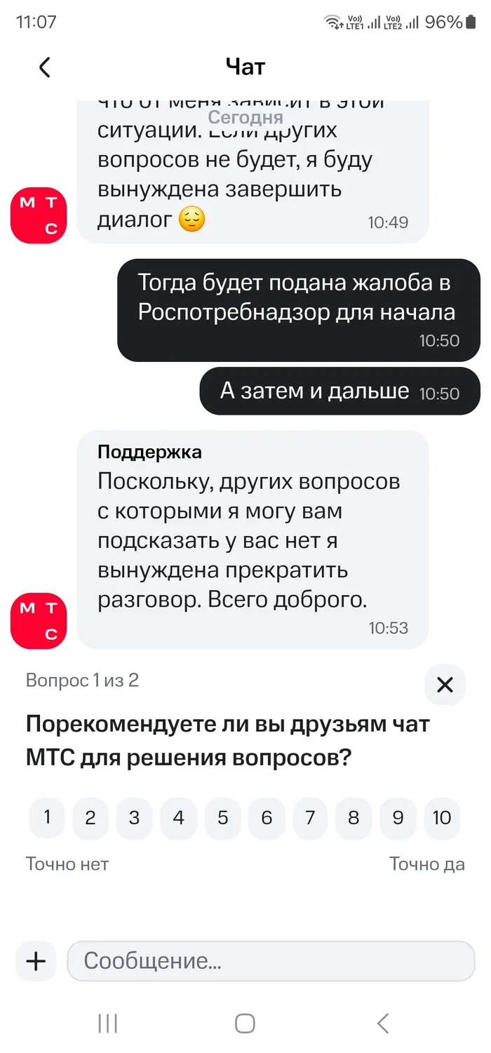 Reply to post MTS - My, MTS, A complaint, Negative, Cellular operators, MTS services, Longpost