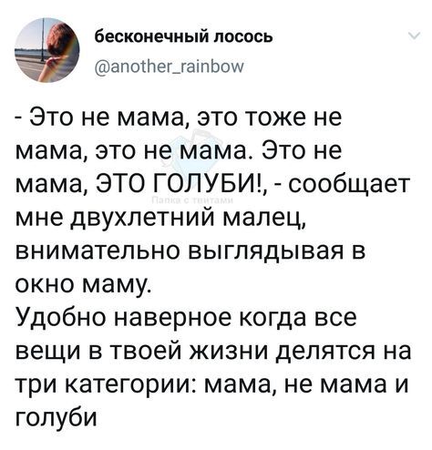 Удобно - Скриншот, Twitter, Юмор, Дети