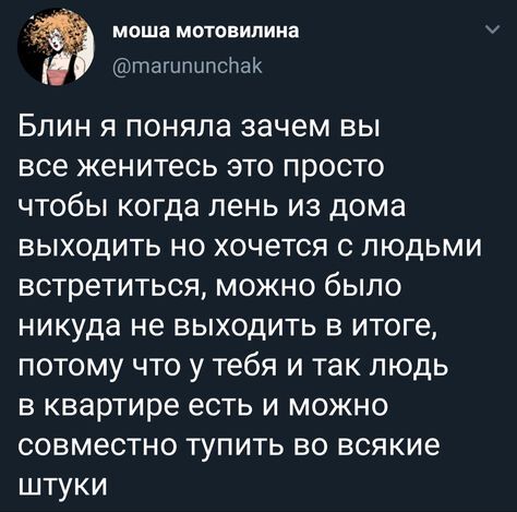 Поняла - Скриншот, Twitter, Юмор, Отношения