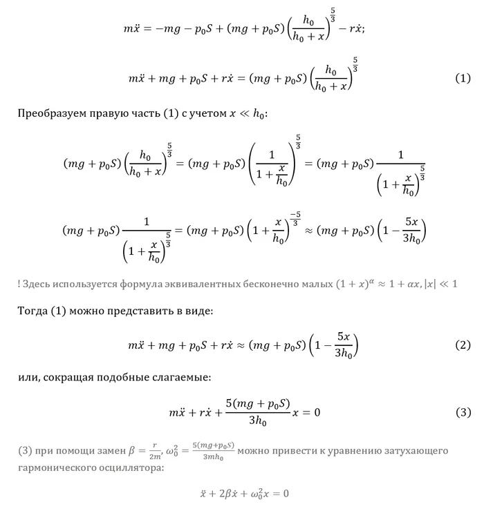 How to Understand Mathematical Analysis and Solve Classical Physics Problems with It | Part 2 - My, Physics, Mathematics, Mathematical analysis, Wolfram, Mathematical modeling, Numerical simulation, Nauchpop, Education, Lesson, Task, Differential Equations, Integral, Video, Soundless, Longpost