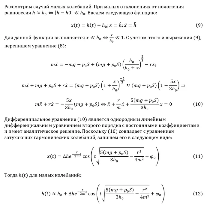 How to Understand Mathematical Analysis and Solve Classical Physics Problems with It | Part 2 - My, Physics, Mathematics, Mathematical analysis, Wolfram, Mathematical modeling, Numerical simulation, Nauchpop, Education, Lesson, Task, Differential Equations, Integral, Video, Soundless, Longpost