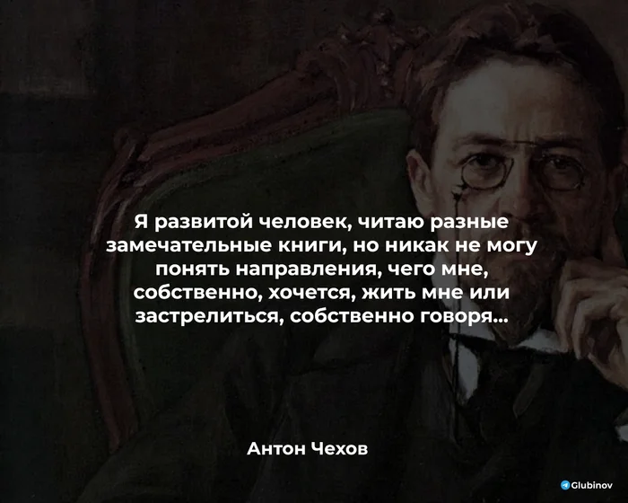 Чехов - Цитаты, Литература, Жизнь, Картинка с текстом, Мудрость, Telegram (ссылка)