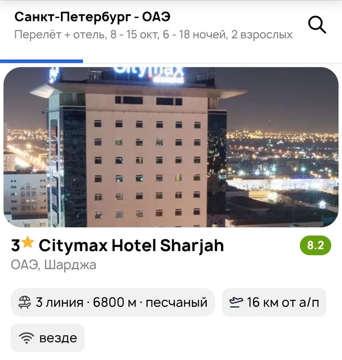 Питер! Тур в ОАЭ на неделю в октябре от 45100 на человека - Путешествия, Туризм, Поездка, ОАЭ, Дубай, Шарджа, Туристы, Путешественники, Туры, Горящие Туры, Распродажа, Экономия, Россия, Telegram (ссылка), Яндекс Дзен (ссылка)