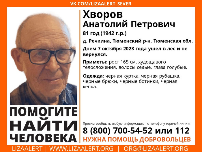 ������ �������� ��������, 81 ���