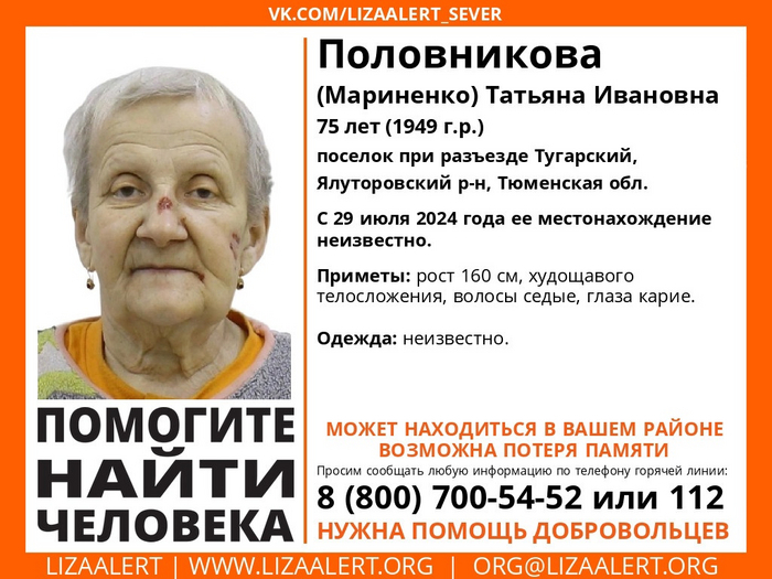 Continuation of the post Missing in Tyumen and Tyumen Oblast - My, Lisa Alert, Missing, People search, No rating, Tyumen region, Longpost, Reply to post