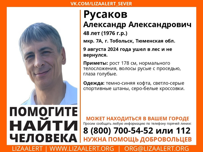 Continuation of the post Missing in Tyumen and Tyumen Oblast - My, Lisa Alert, Missing, People search, No rating, Tyumen region, Longpost, Reply to post