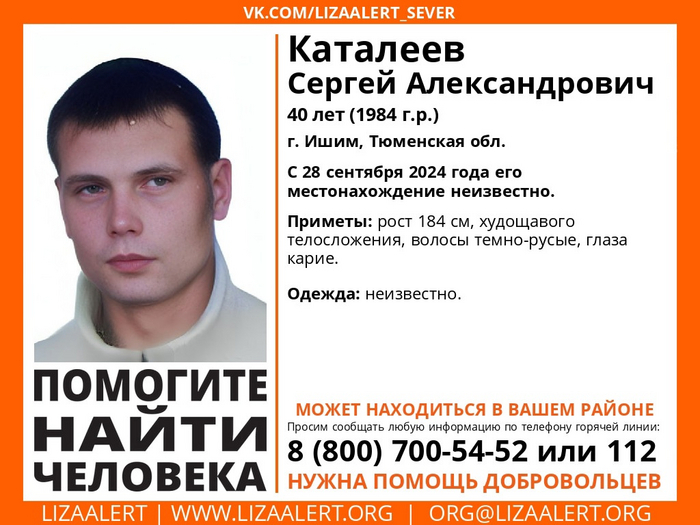 Продолжение поста «Пропавшие без вести в Тюмени и Тюменской области» - Моё, Лиза Алерт, Пропавшие без вести, Поиск людей, Без рейтинга, Тюменская область, Длиннопост, Ответ на пост