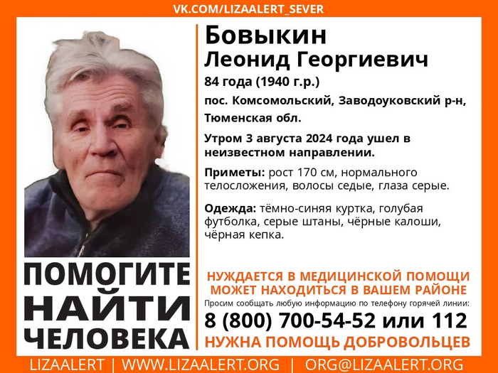 Продолжение поста «Пропавшие без вести в Тюмени и Тюменской области» - Моё, Лиза Алерт, Пропавшие без вести, Поиск людей, Без рейтинга, Тюменская область, Длиннопост, Ответ на пост