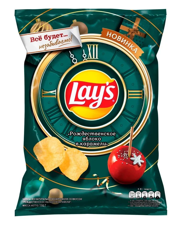 Lay’s со вкусом черной икры и Рождественское яблоко в карамели - Lays, Новый вкус, Длиннопост