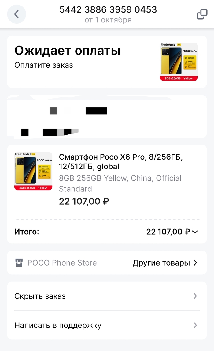 Случайно подтвердил получение заказа на Aliexpress — что мне делать?