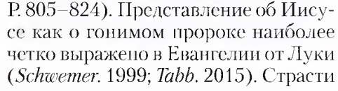 Культ мученичества в православии. Часть седьмая - Моё, Атеизм, Христианство, Православие, Мученики, Иисус Христос, Исследования, Критическое мышление, Длиннопост