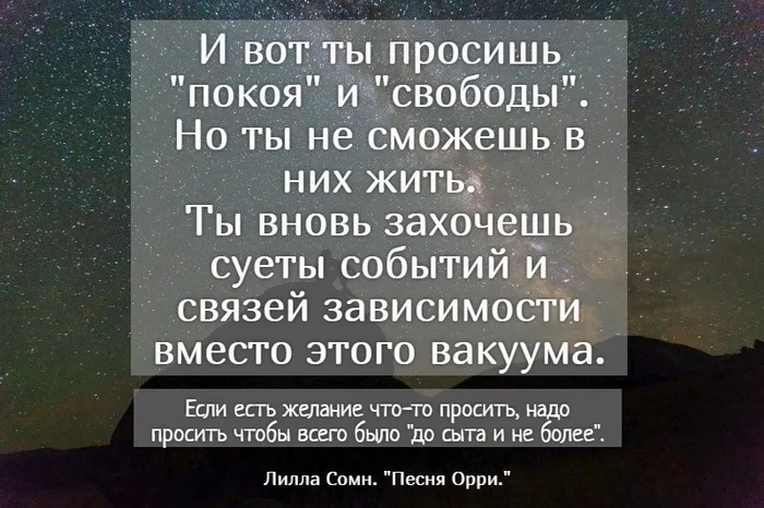 Орочий оракул - Моё, Философия, Что почитать?, Эзотерика, Тщетность бытия, Гадание