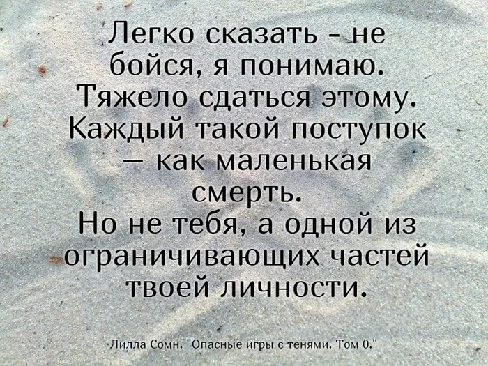 Книжное - Моё, Философия, Цитаты, Что почитать?, Эзотерика, Фэнтези, Страх