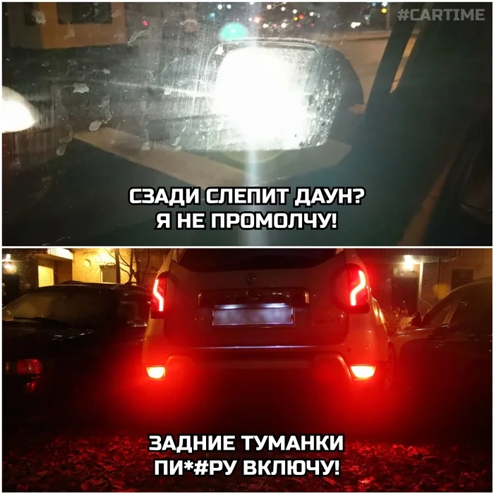 Слепит... - Моё, Авто, Юмор, Лампы для авто, Птф, Картинка с текстом