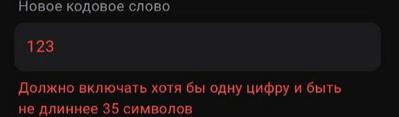 Объясните Альфабанку что такое кодовое слово - Моё, Альфа-Банк, Юмор, Кодовое слово, Правила, Служба поддержки, Абсурд, Безопасность, Банк, Негодование, Сервис