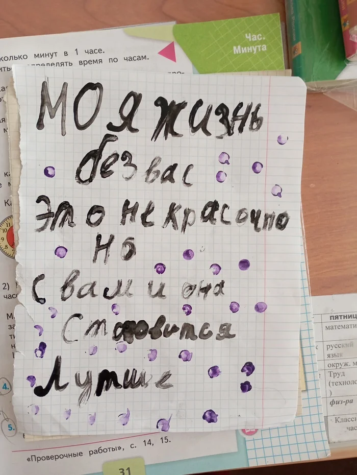 After giving up my teaching career in the 9th grade, I returned to school and found my calling - My, School, My house, Children, Family, Colleagues, Vocation, Longpost, Teacher