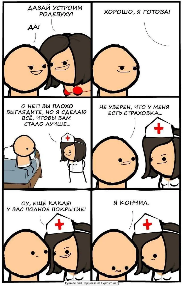 Role-playing games - Role-playing games, Страховка, LCA, Sad humor, Telegram (link), Comics, Cyanide and Happiness