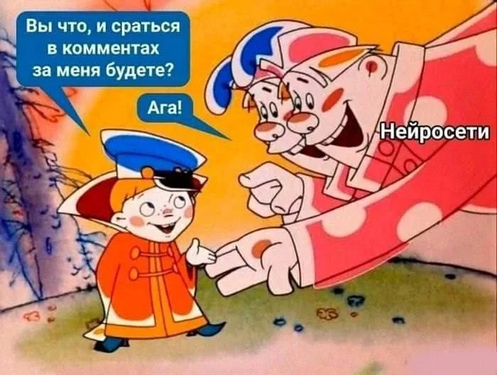 Keeping up with the times - Memes, Нейронные сети, Images, Humor, Vovka in the Far Away Kingdom, Repeat