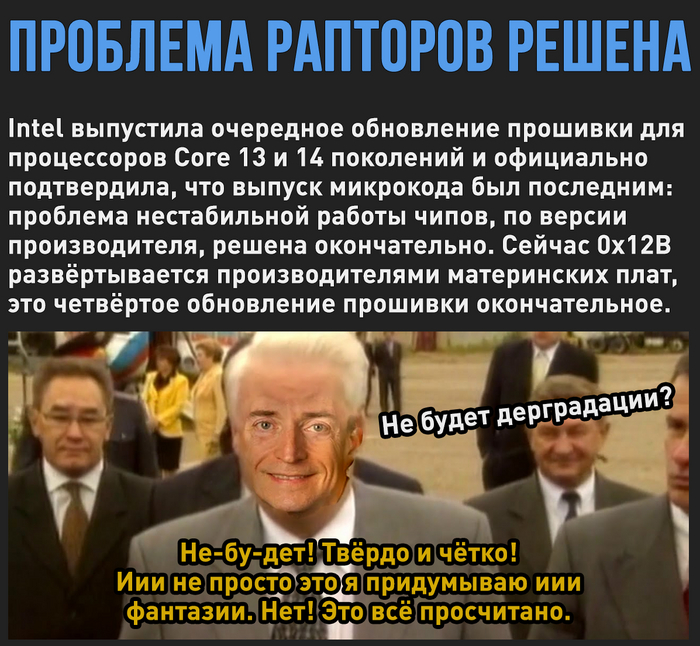   ! Intel    Core 13  14 