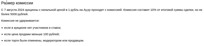 <!--noindex--><a href="https://pikabu.ru/story/auru_ne_smogli_zakrepitsya_na_globalnom_ryinke__prosrem_i_lokalnyiy_11882305?u=https%3A%2F%2Fhelp.au.ru%2Fhelp%2F9%2F&t=https%3A%2F%2Fhelp.au.ru%2Fhelp%2F9%2F&h=843caf0af7ff3e4c03fef52179d95d48ec0264e0" title="https://help.au.ru/help/9/" target="_blank" rel="nofollow noopener">https://help.au.ru/help/9/</a><!--/noindex-->