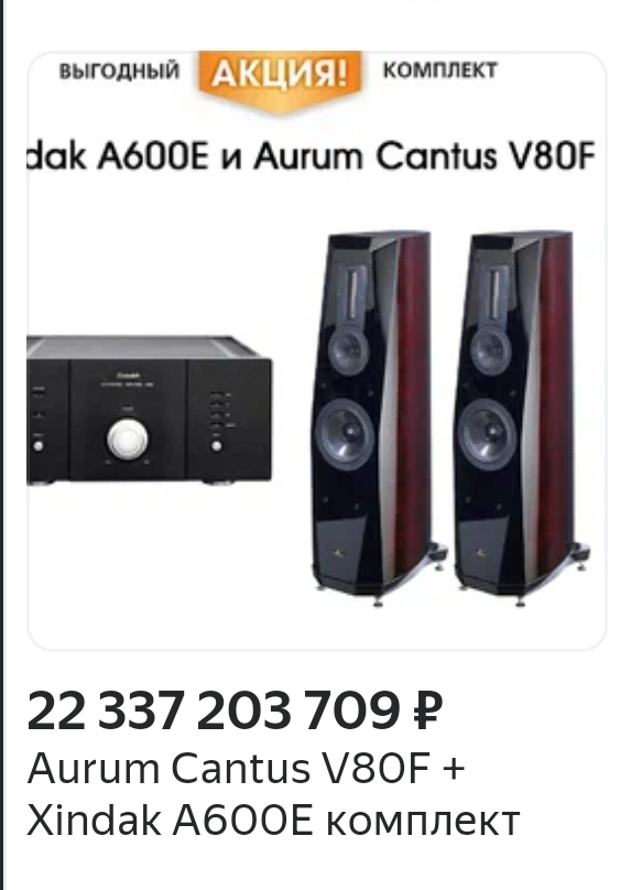 What genre of music are these speakers suitable for? - My, Humor, Music, Audio, Audio engineering