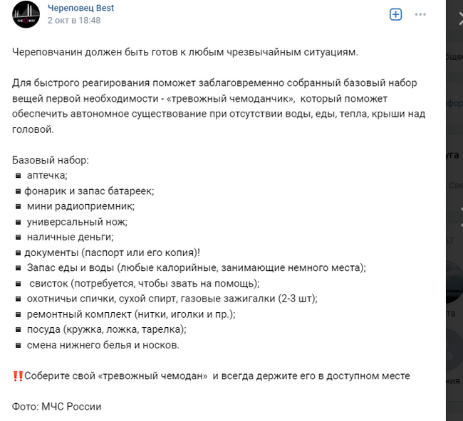 Что собрать, чтобы выжить на улице?