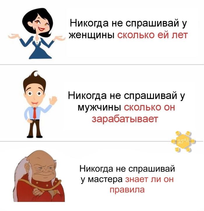 Какие еще болевые точки мастера вы знаете?