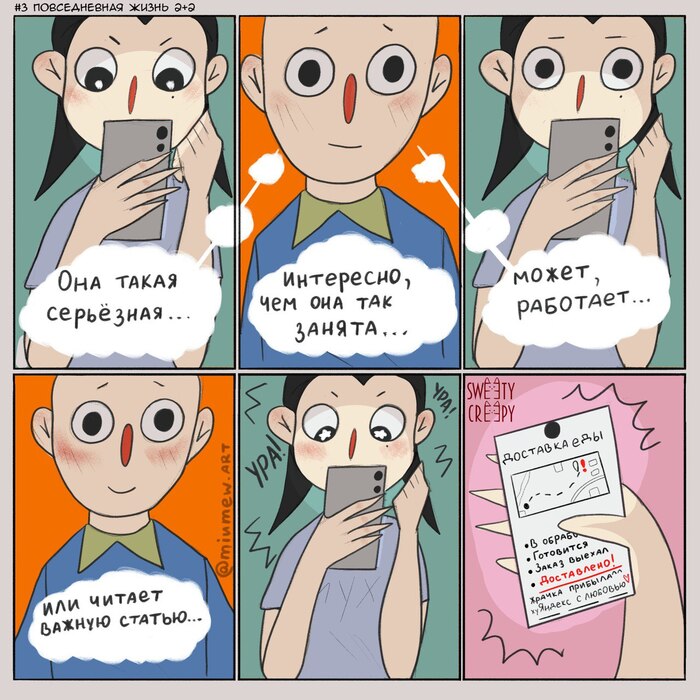 Повседневная жизнь 2+2, #3