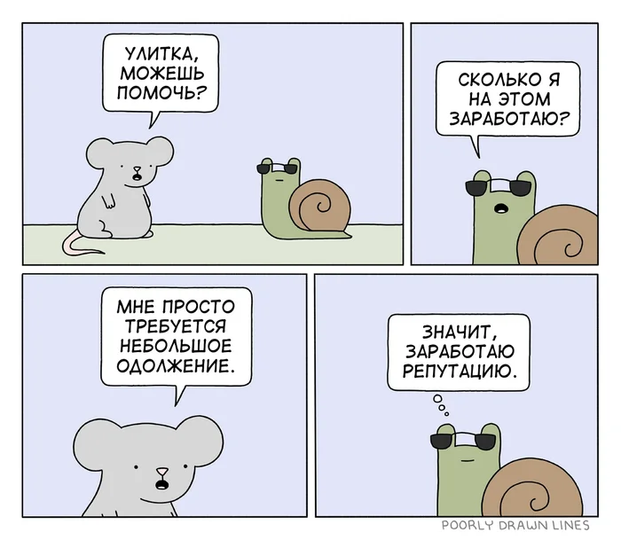 Can you help? [corrected version] - Translated by myself, Poorly Drawn Lines, Comics