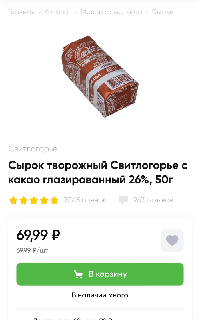 Ответ Chhanterelle в «Про очередь за забором» - Моё, Торговля, Зарплата, Торговые сети, Ответ на пост, Инфляция, Рост цен, Текст, Волна постов, Сырок, Цены, Кризис, Доход, Налоги