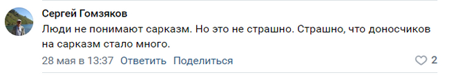 О культуре и городских пабликах - Моё, Мат, ВКонтакте, Автомобилисты, Хамство, Гаи, Длиннопост