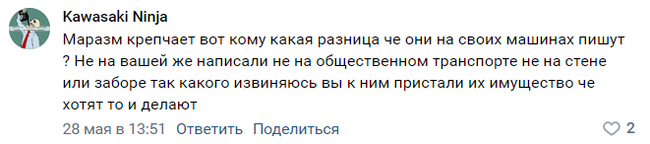 О культуре и городских пабликах - Моё, Мат, ВКонтакте, Автомобилисты, Хамство, Гаи, Длиннопост