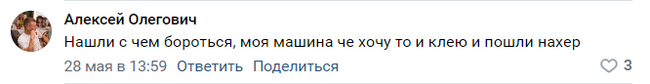 О культуре и городских пабликах - Моё, Мат, ВКонтакте, Автомобилисты, Хамство, Гаи, Длиннопост